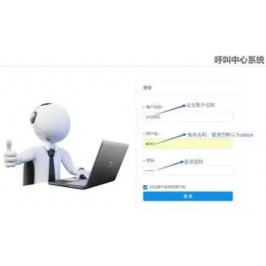 外呼系统的服务化 物流化 信息化