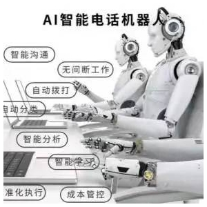 AI机器人电销外呼系统—crm客户管理系统