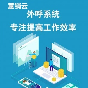 深圳呼叫中心外呼系统机构-AI智能机器人电销群呼软件