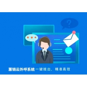 智能群呼，精准触达：CRM系统驱动客户互动新高度