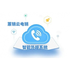 一键触达，智驭客户：AI智能机器人拨号赋能CRM客户管理系统